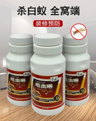長沙白蟻藥批發 高效殺白蟻藥水詢價指南