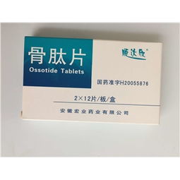 40mg 24片盒裝藥品價格、廠家及批發采購指南